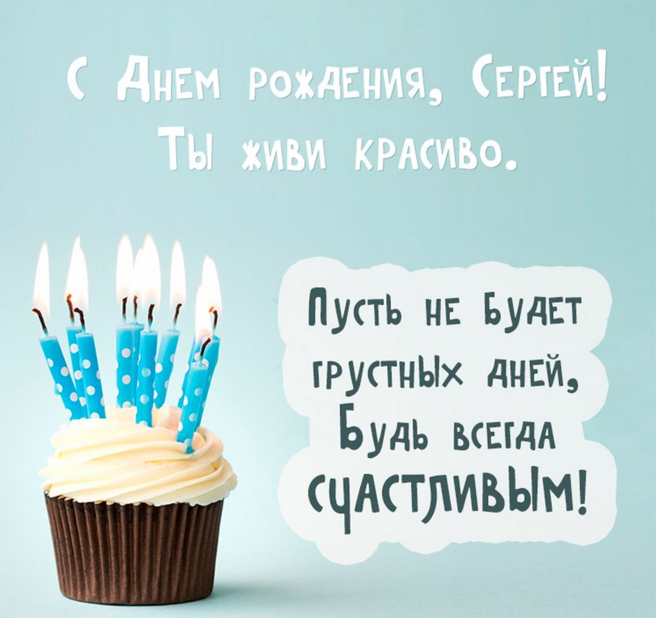 Поздравления с днём рождения Рвбаку