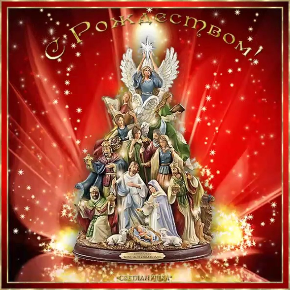 Рождество Христово по католическому календарю