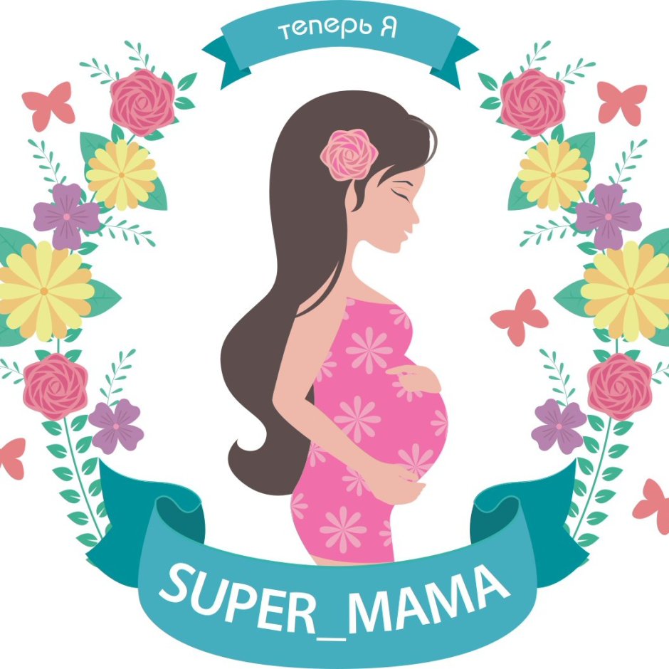 Логотип для беременных и будущих мам