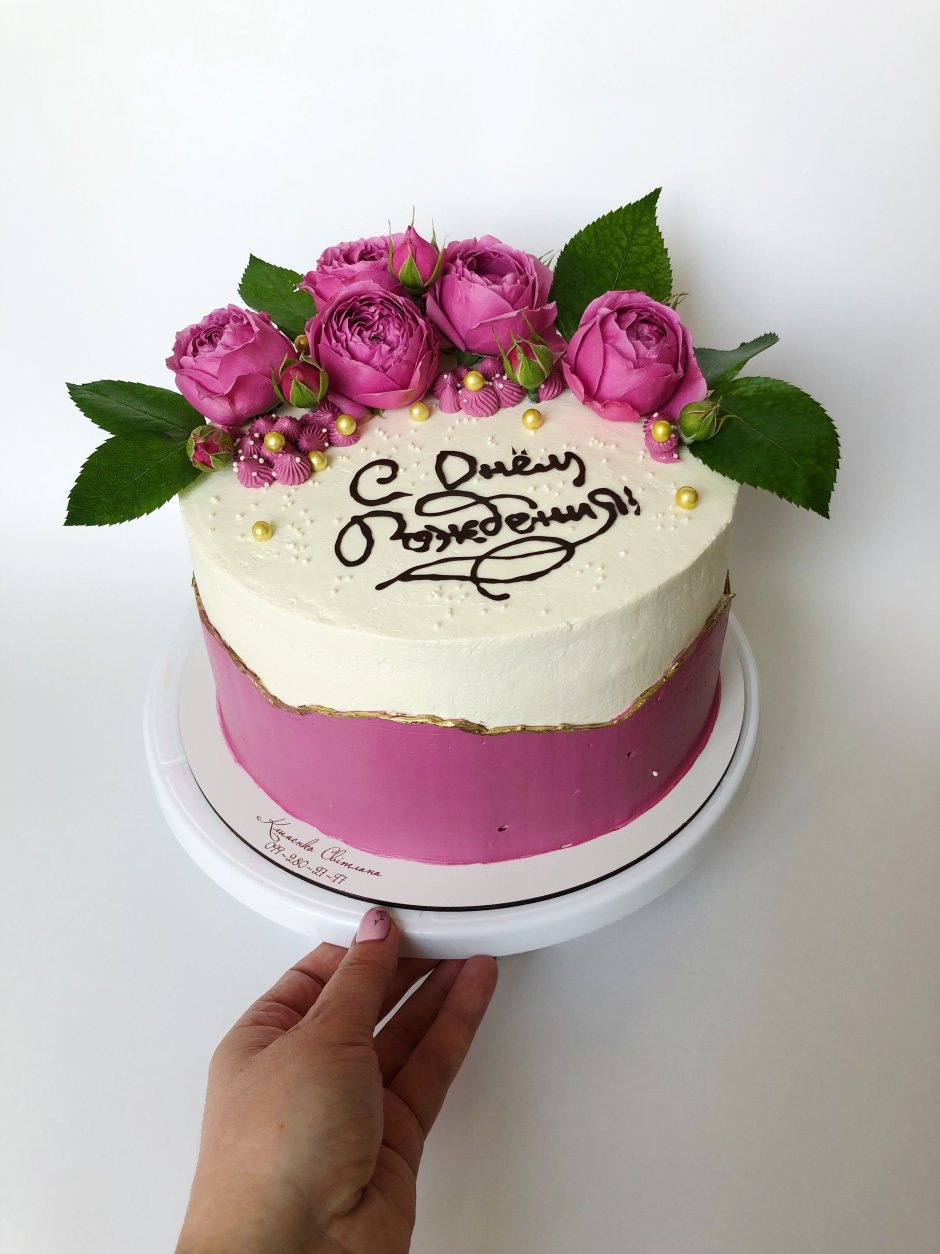 Торт с живыми цветами и надписью