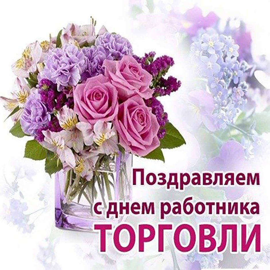 С днем Российской печати поздравление