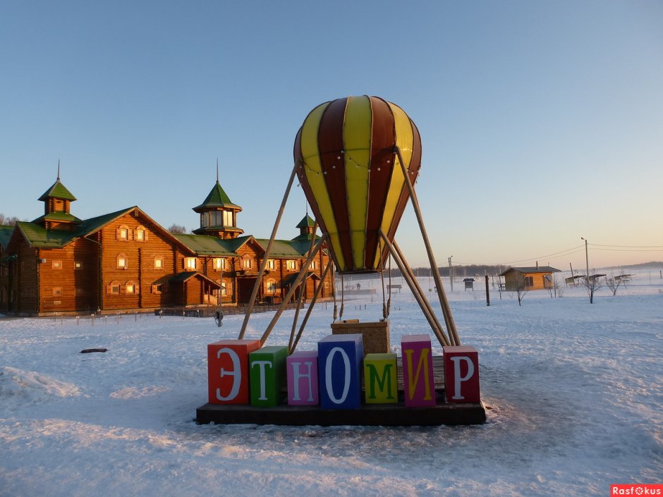 Этномир Калужская область зима