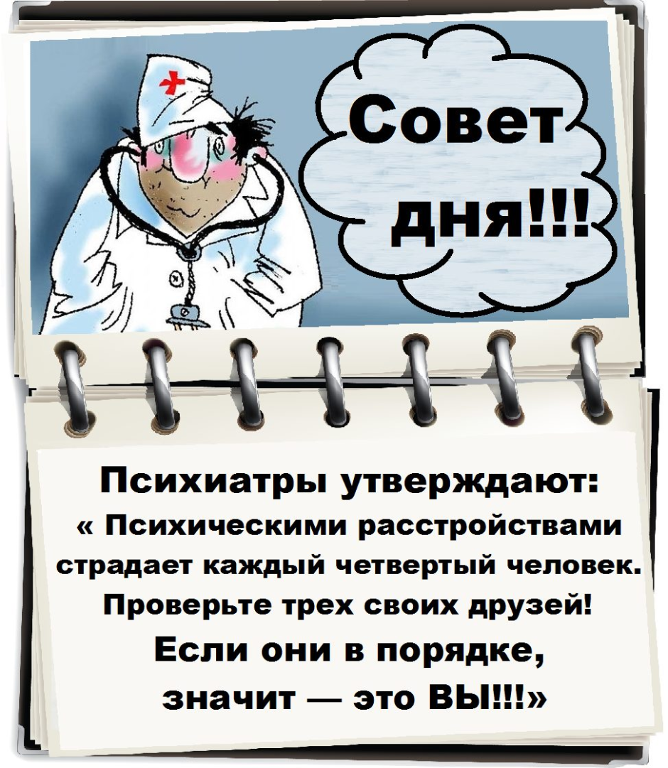 Смешные советы