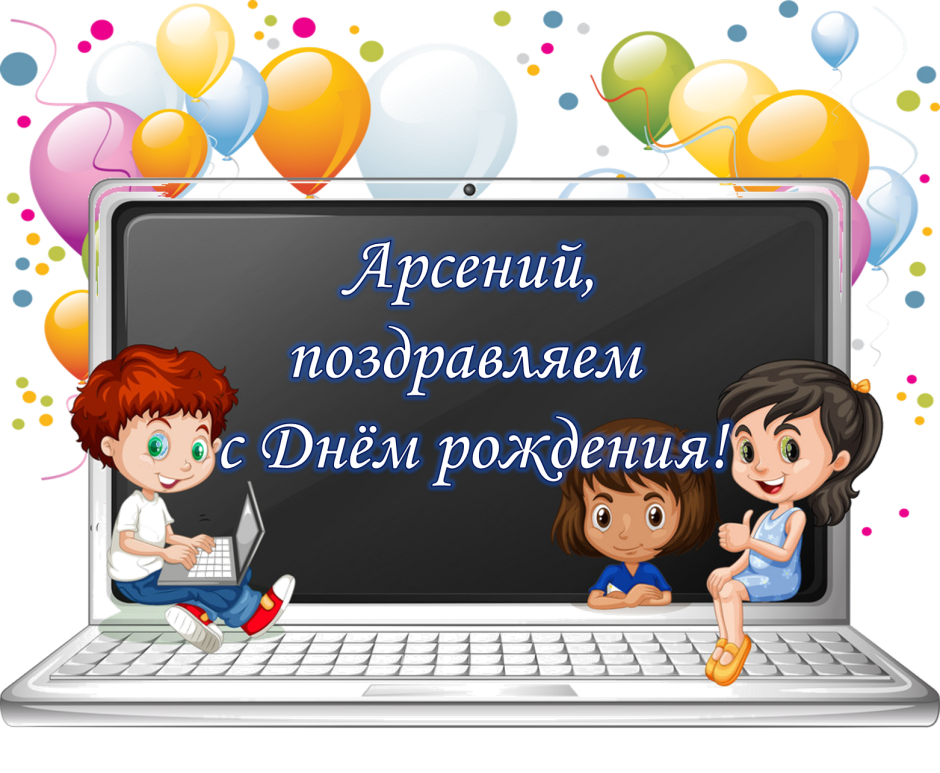 Поздравления Однокласс