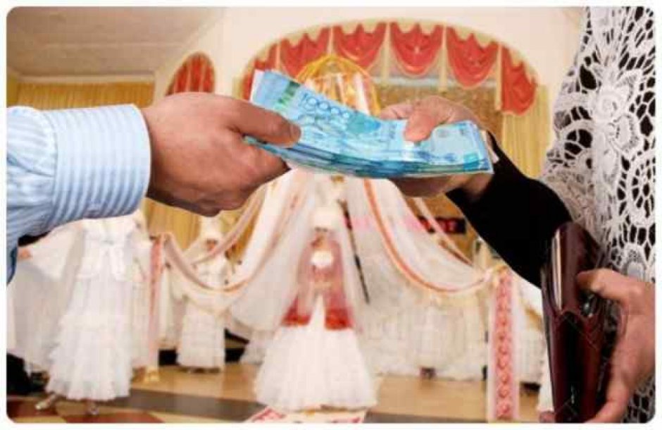 Обряд выкупа невесты у казахов