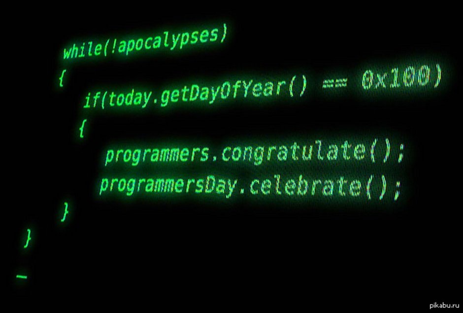 День программиста поздравление кодом