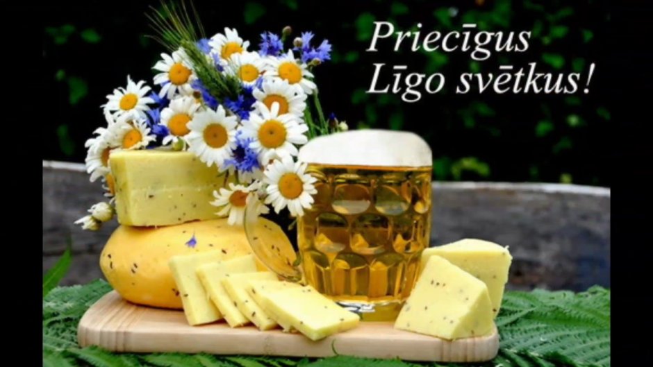 Поздравления с Лиго в Латвии