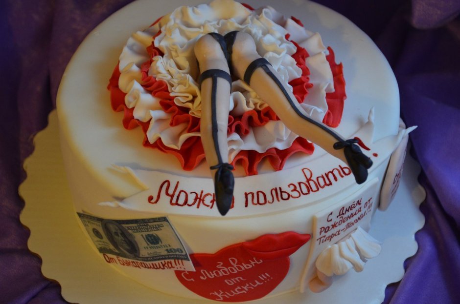 Торт мужу на день рождения прикольный