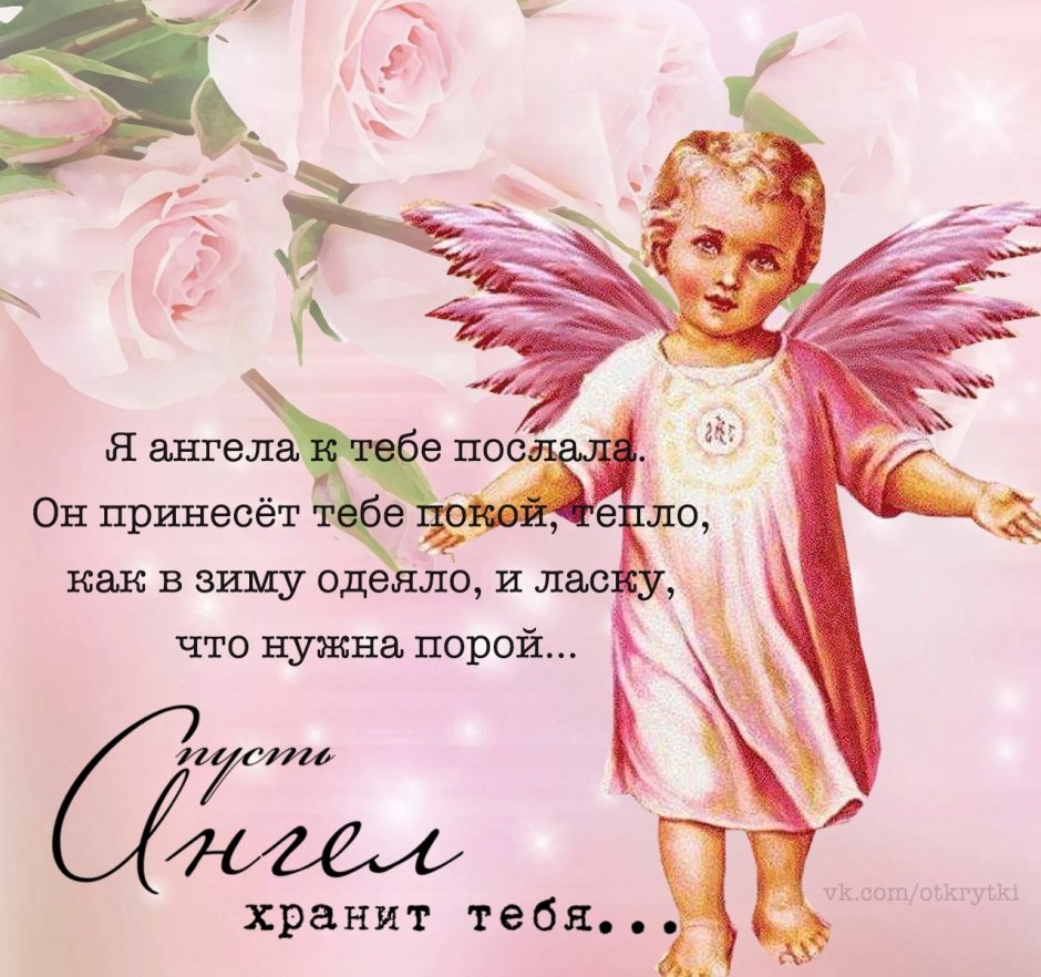 С днем ангела Николай