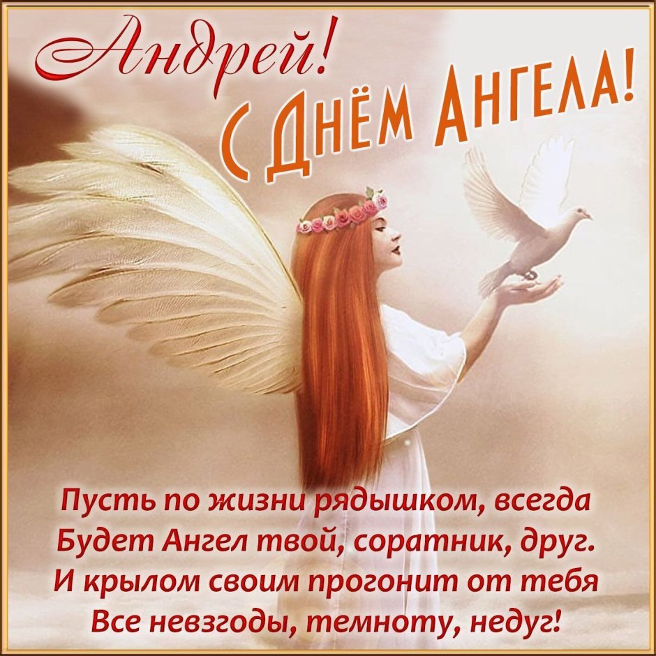С днём ангела Галина открытки