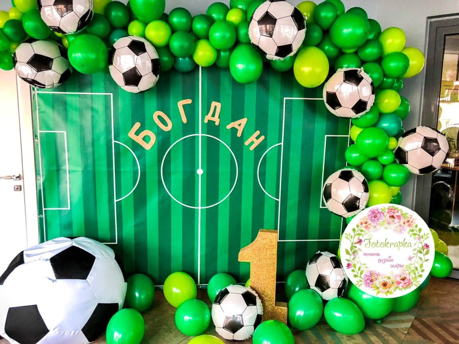 Украшение шарами в футбольной тематике