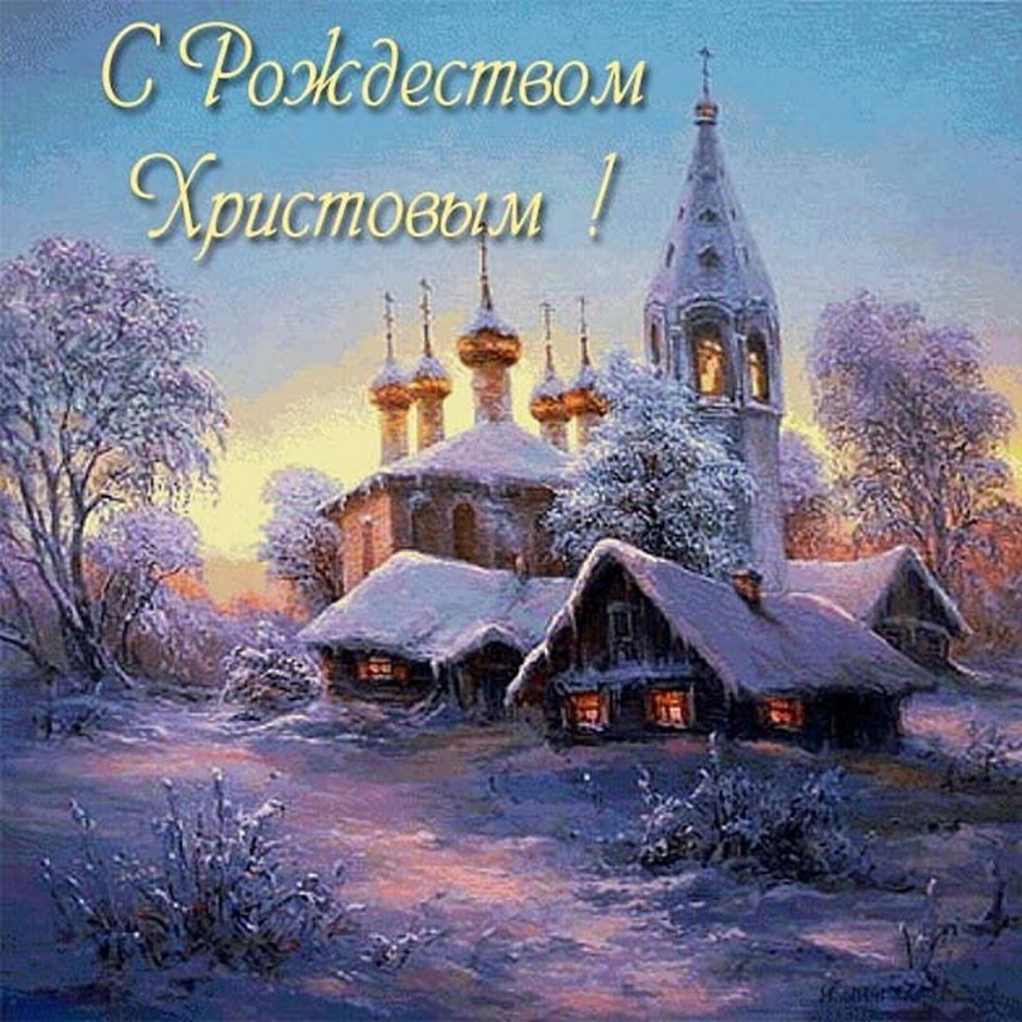 Православные пожелания на ночь