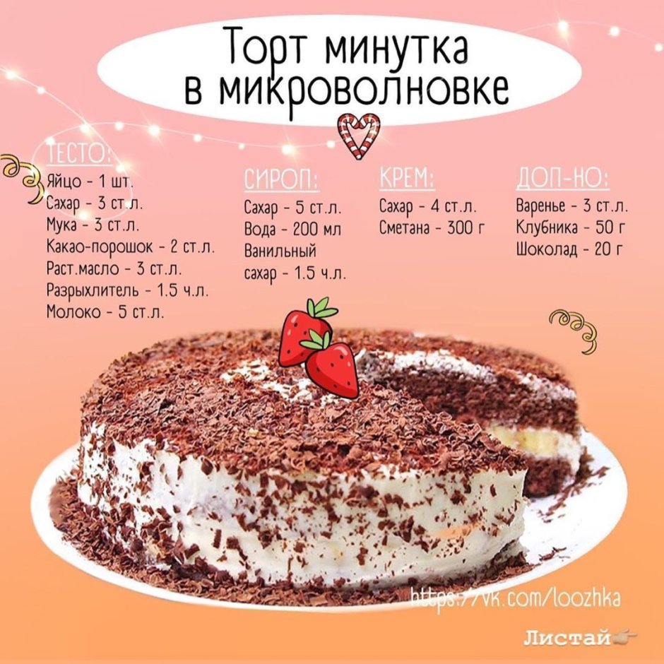 Муссовый торт Бублик