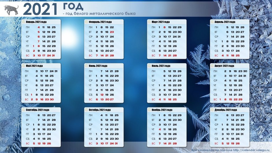 Календарь январь 2022