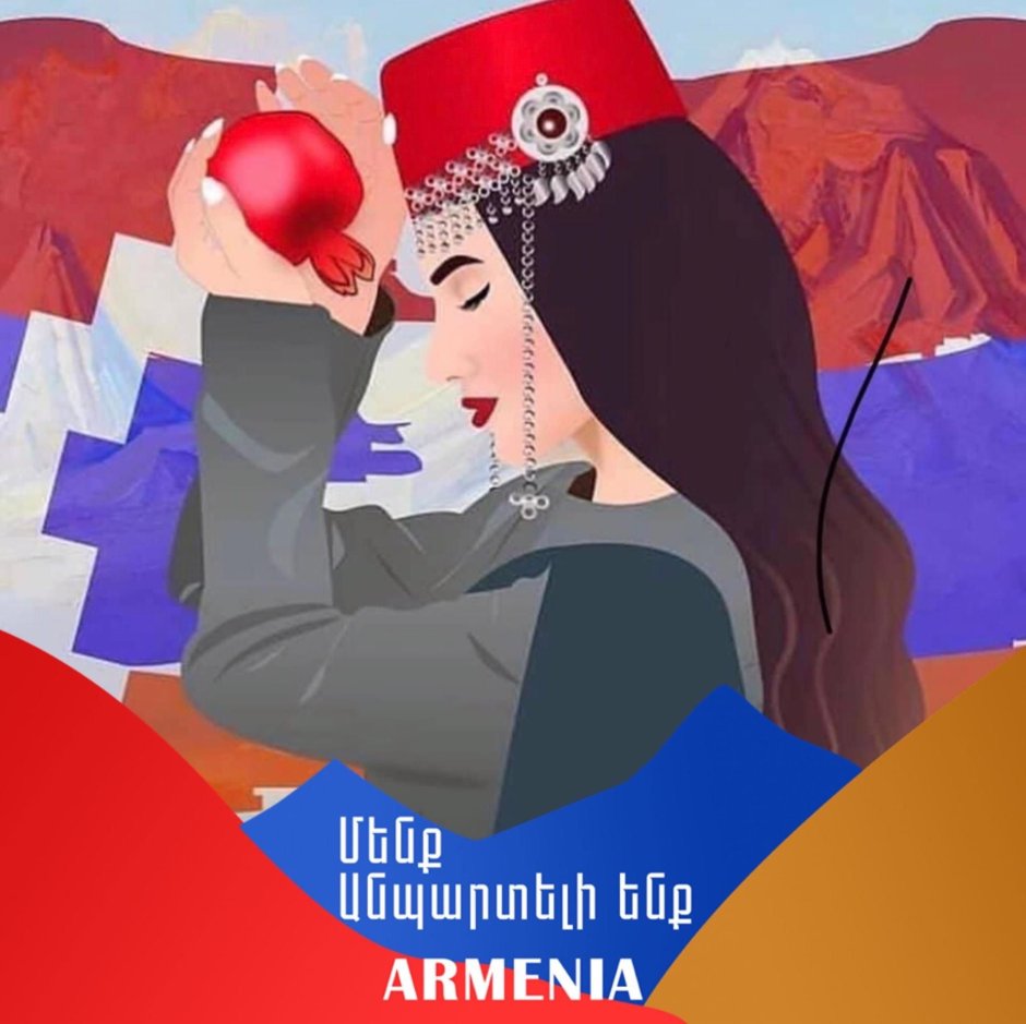 Армения на аву девочке