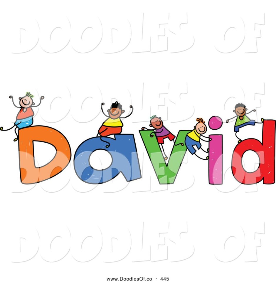 Давид надпись красивая детская