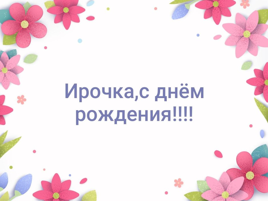 Фон с днем рождения