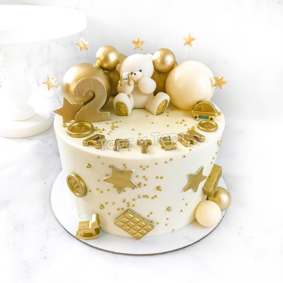 Торт на годик белый с золотом