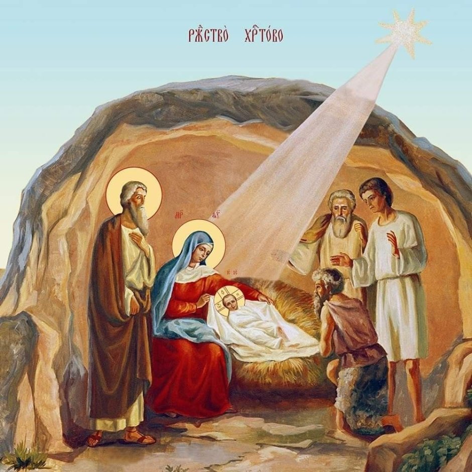 Дева Мария и Иосиф вертеп