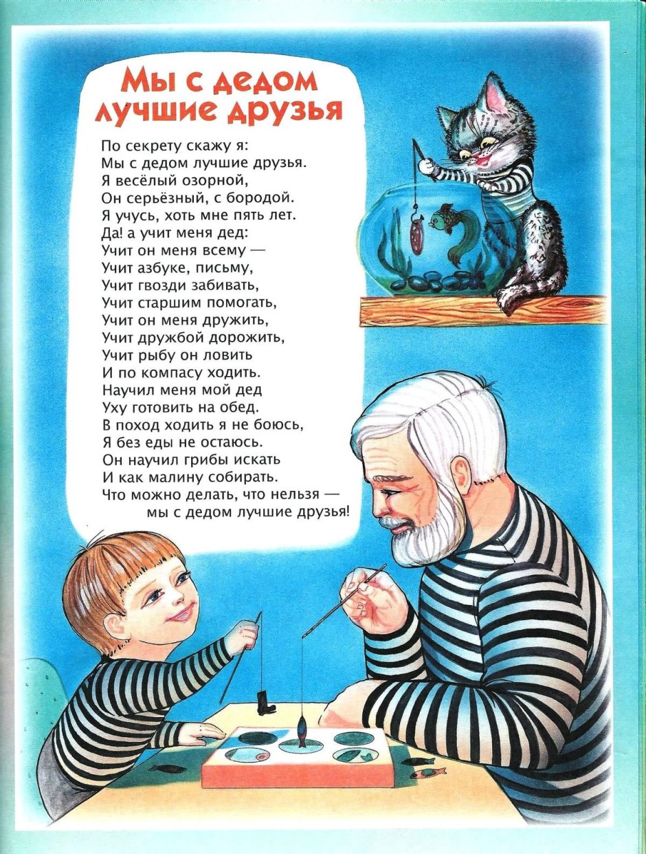 Смешная открытка дедушке