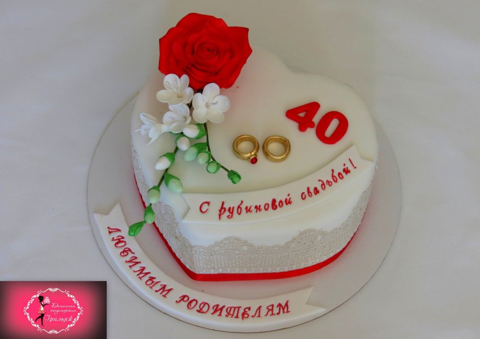 Красивые торты на юбилей свадьбы 40 лет