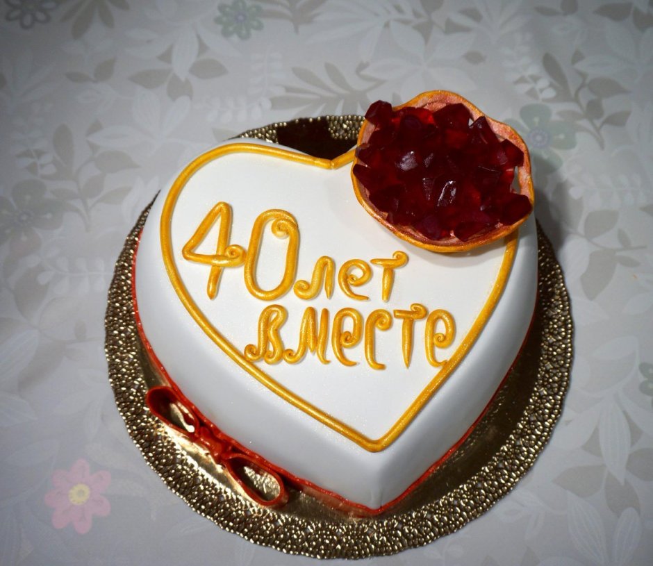 Торт на 40 лет совместной жизни Рубиновая свадьба