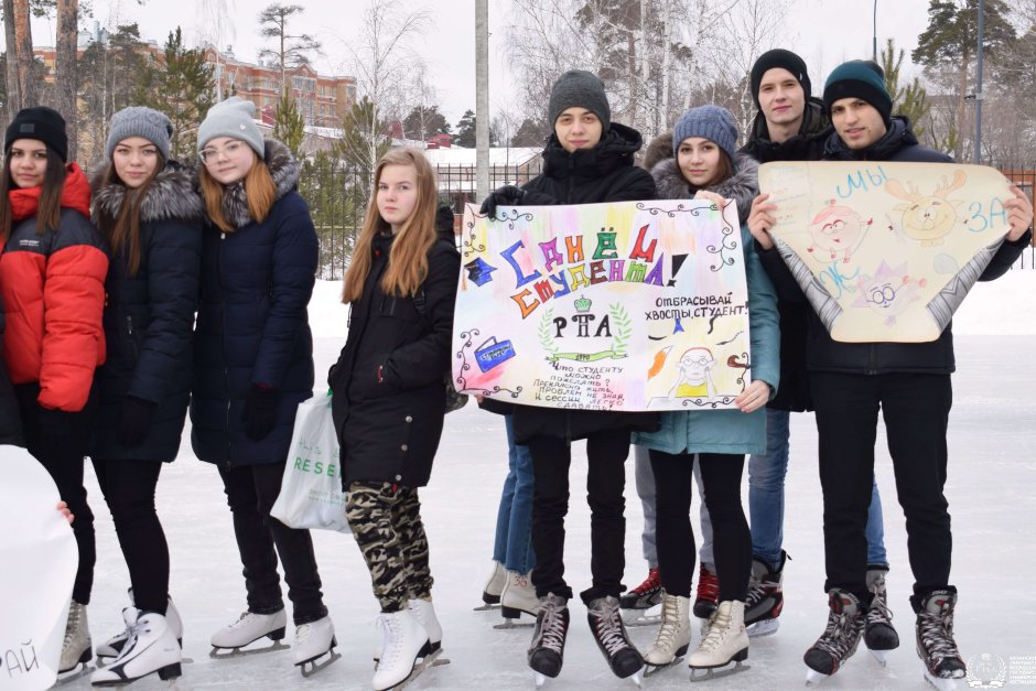 Поздравления с днём студета