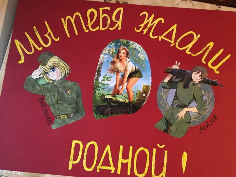 Плакат армия