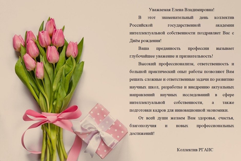 Открытки с днём рождения тюльпаны