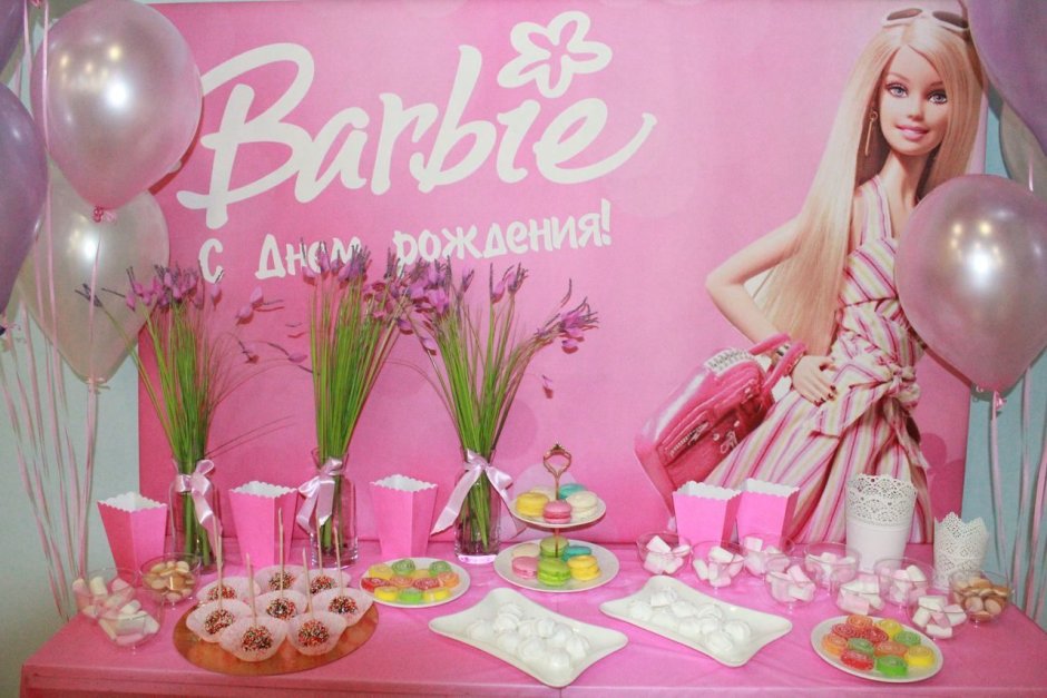 Вечеринка в стиле Барби
