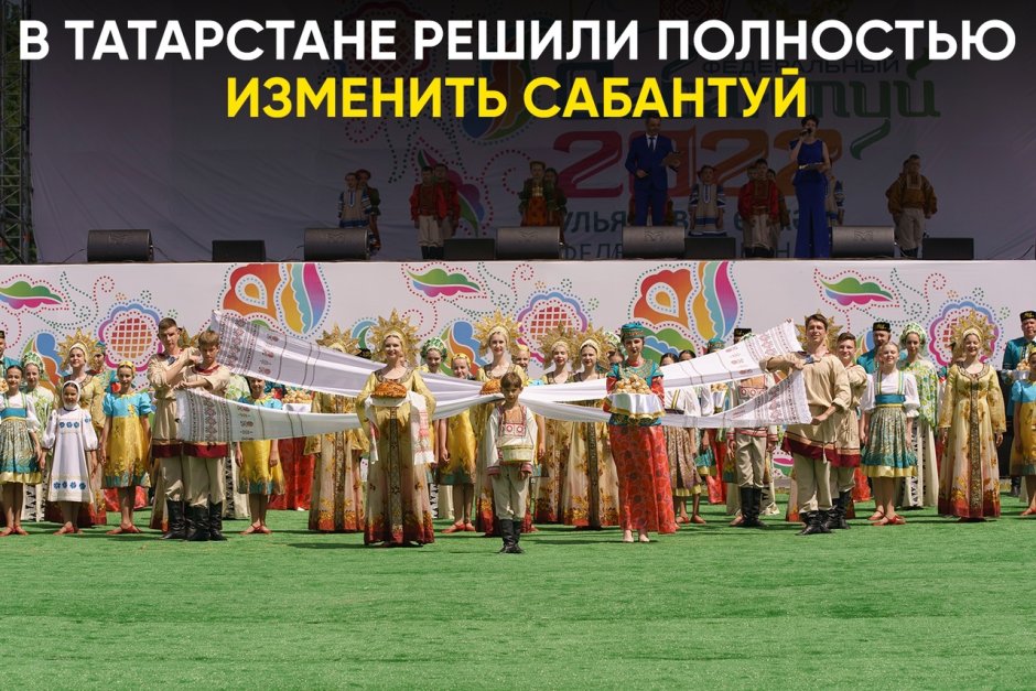 Сабантуй открытки