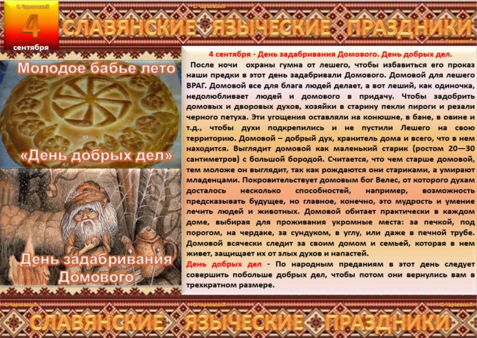Древняя Русь боги Руси язычество