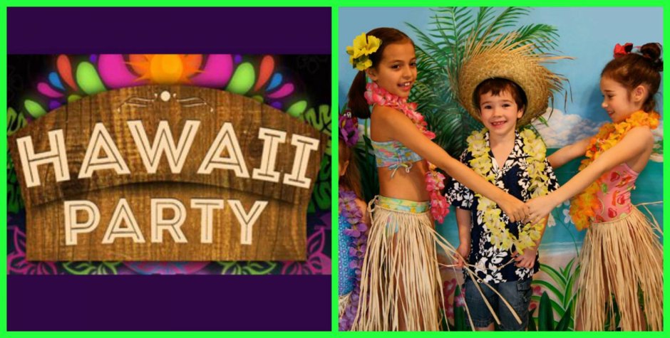 Гавайская вечеринка реклама