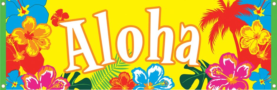 Гавайская вечеринка плакат