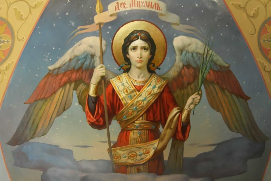 Святой Михаил фреска