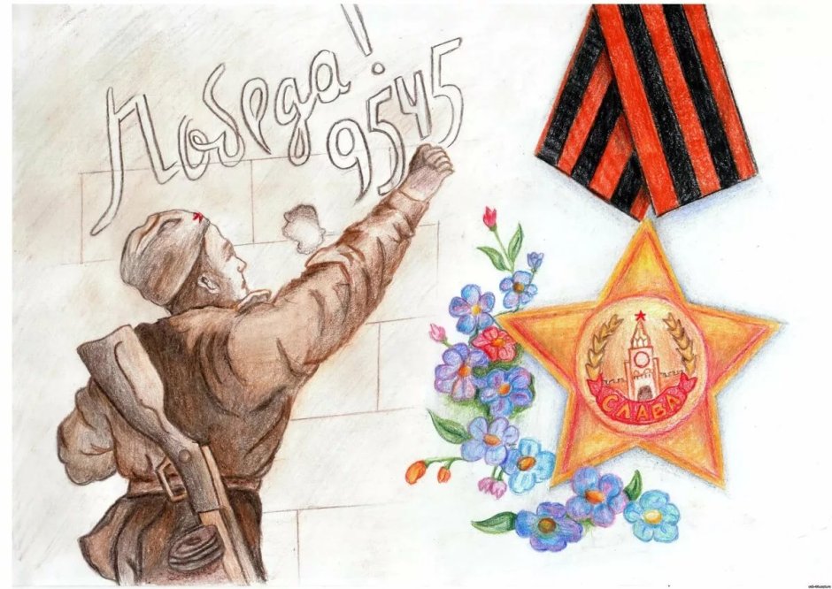 Рисунок на тему день Победы