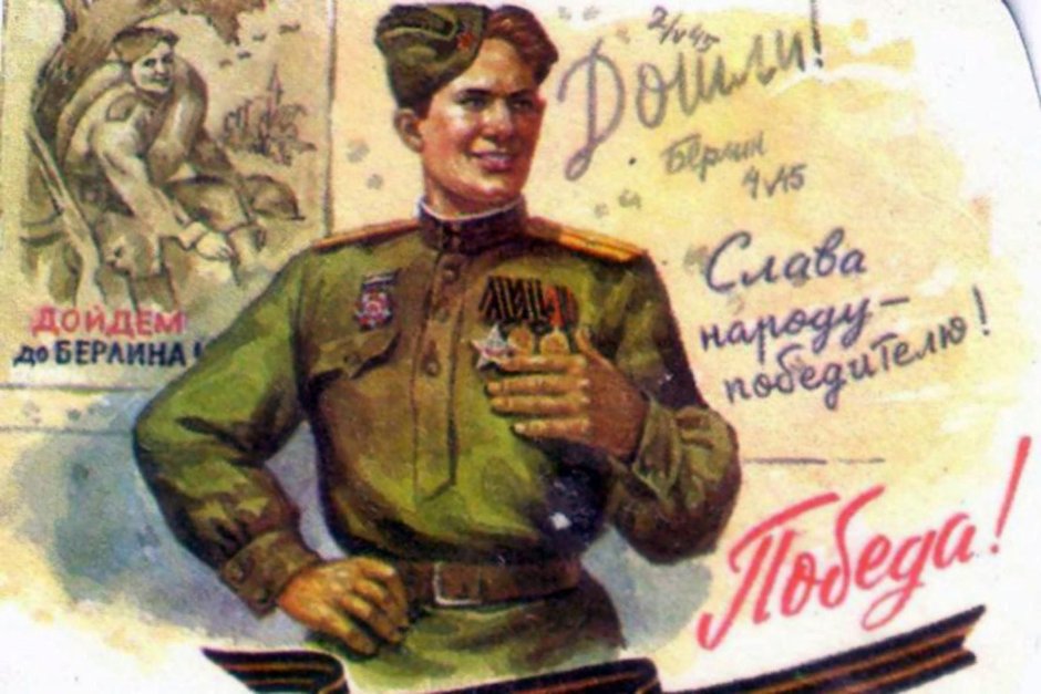 Старые плакаты с днем Победы