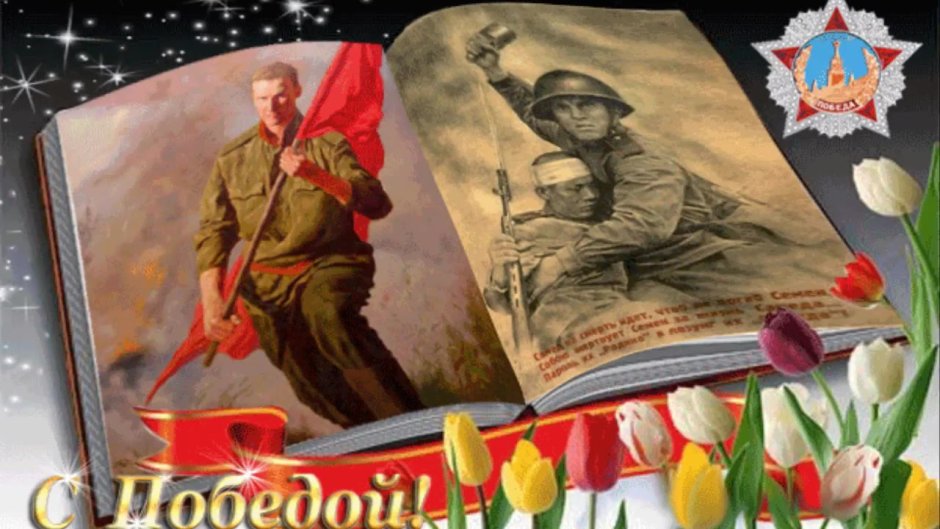 Великая Отечественная война открытки