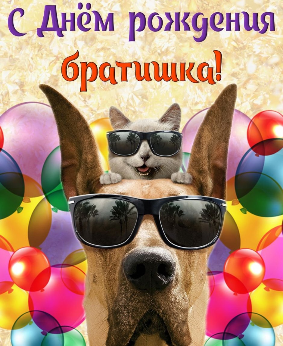 Открытка Happy Birthday