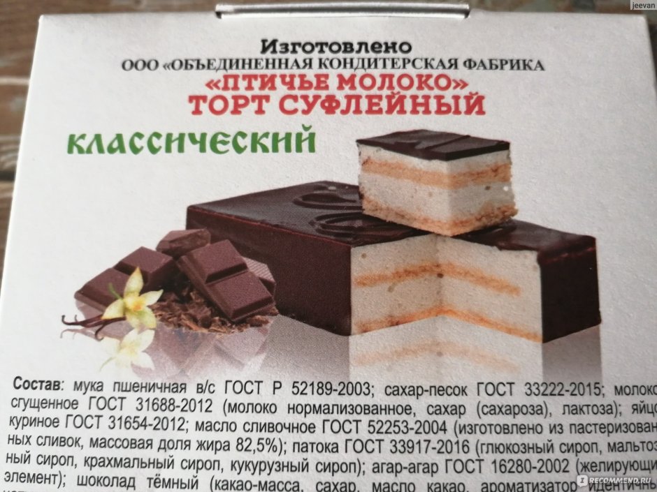 Торт Птичье молоко с орехом