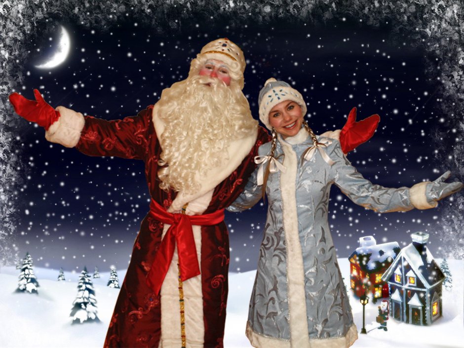 Новый год дед Мороз и Снегурочка для детей