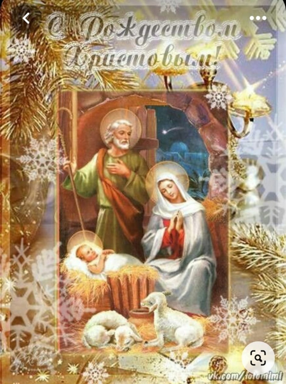 Поздравительные открытки с Рождеством