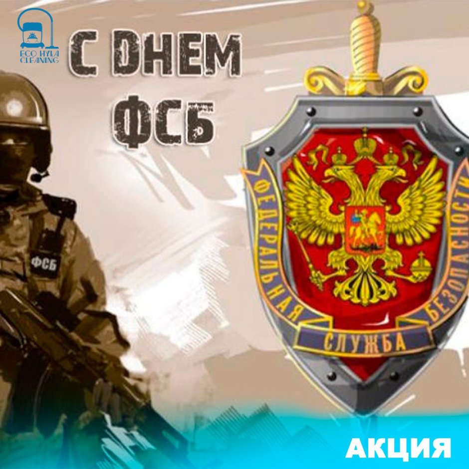 Логотип ФСБ России