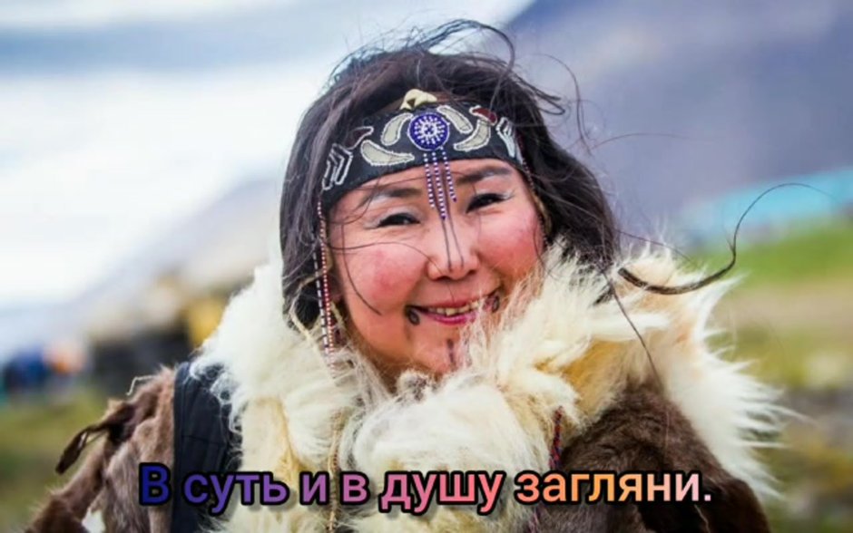 Эскимосы Чукотки