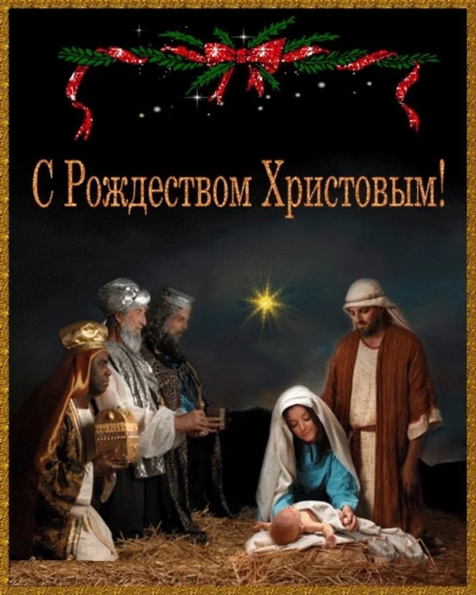 Христианские поздравления с новым годом