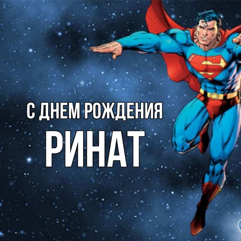 С днем рождения Федор стихи