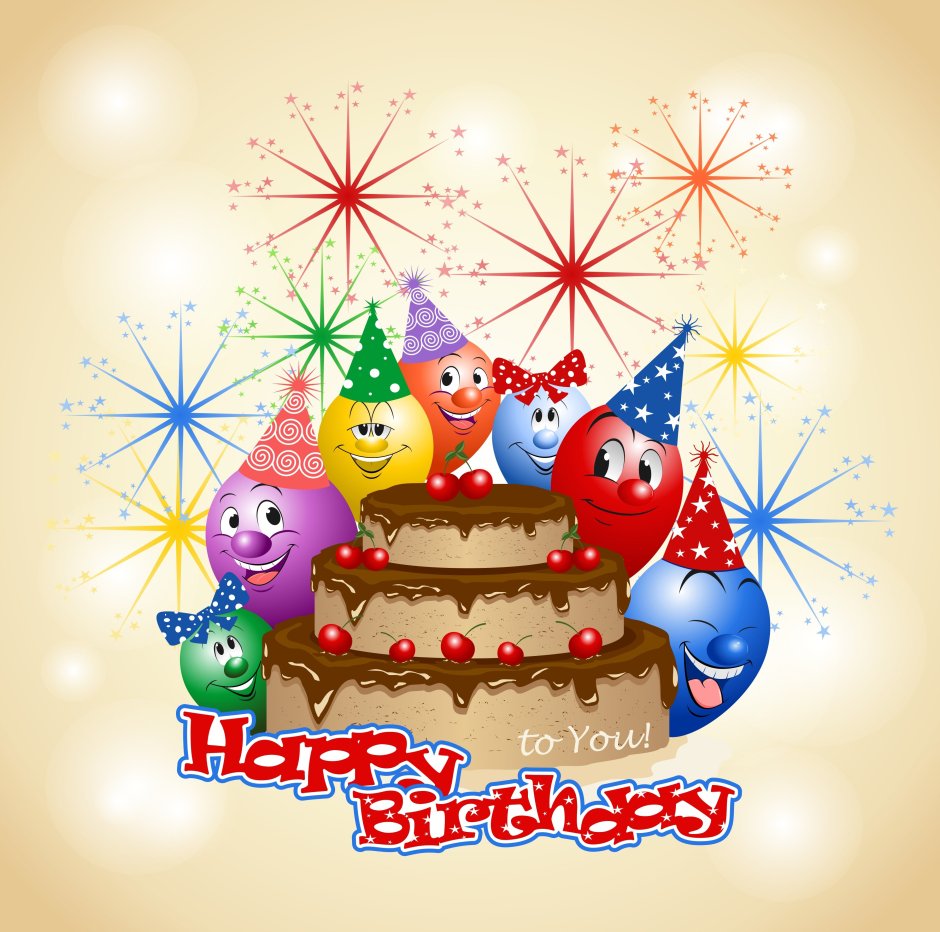 Открытки с днём рождения с шариками и тортом мужчине