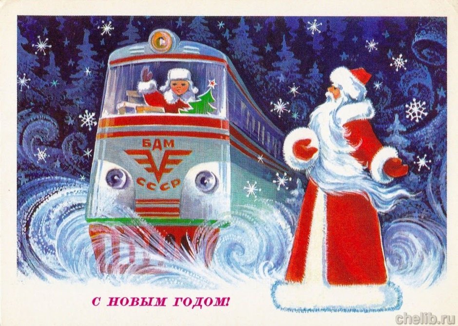 Открытка с новым годом СССР елочные игрушки