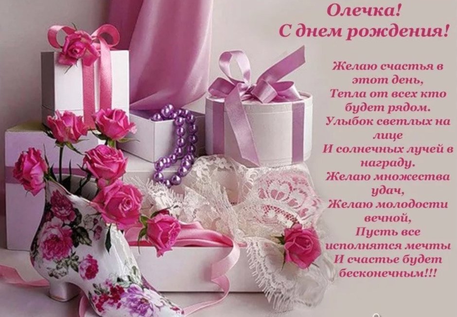 Цветок "Happy Birthday"