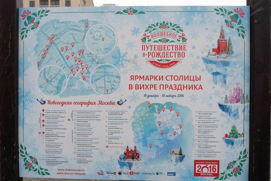 Манежная площадь Санкт-Петербург Рождественская ярмарка